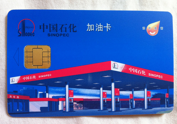 中石化加油卡1000