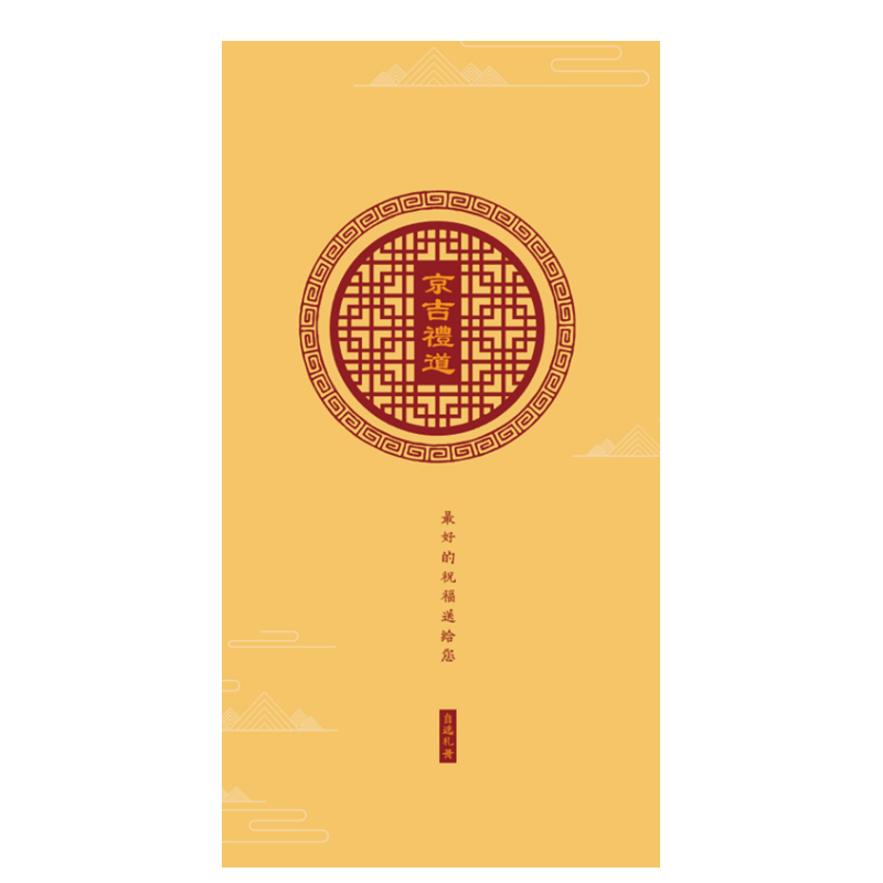 2022春节礼册30
